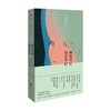 静默有时 倾诉有时 黎戈 著 文学 商品缩略图1