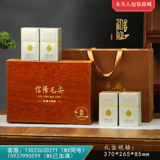 木盒头采早春【毛尖•4罐】55元一套 /一件12套 商品图0