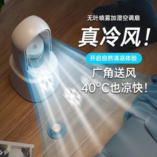 桌面小风扇超静音家用卧室智能LED屏显冷风无叶加湿喷雾风扇批发 商品图3