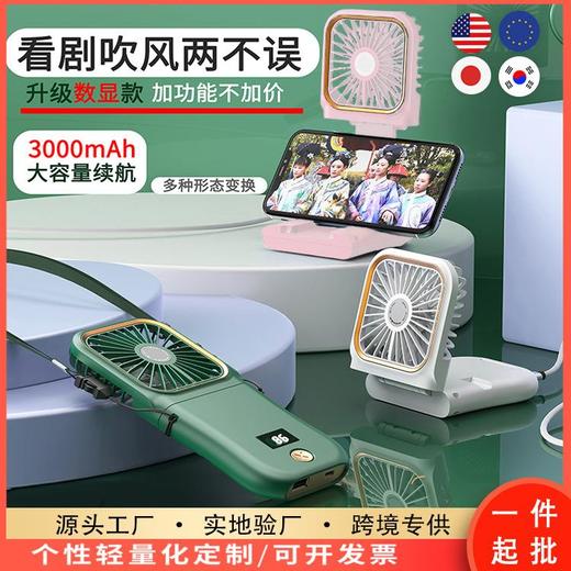 手持小风扇桌面小风扇便携式 usb风扇迷你充电宝折叠风扇挂脖风扇 商品图1
