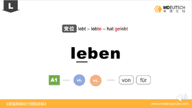 leben