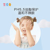 【4月底到货】莱索兔 氨基酸儿童洗面奶温和 商品缩略图5