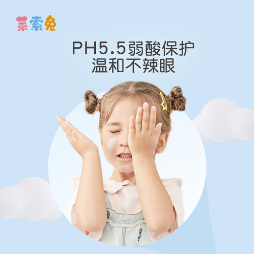 【4月底到货】莱索兔 氨基酸儿童洗面奶温和 商品图5