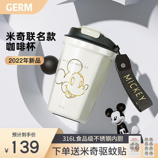 GERM米奇系列菱形咖啡杯 商品图5