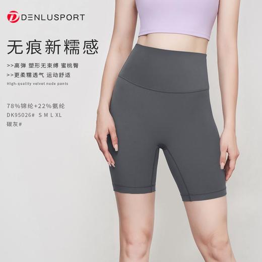 丹璐斯DK95026无痕新糯感五分裤#限时抢购价满10件包邮（新疆西藏除外）活动商品不退不换 商品图5