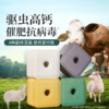 【社群专享】华畜牛羊混合舔砖40斤装 4种搭配混装 一箱多用 营养更均衡 微量元素 商品缩略图0