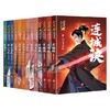金庸武侠漫画 全5套 13册 金庸 著 漫画 商品缩略图4