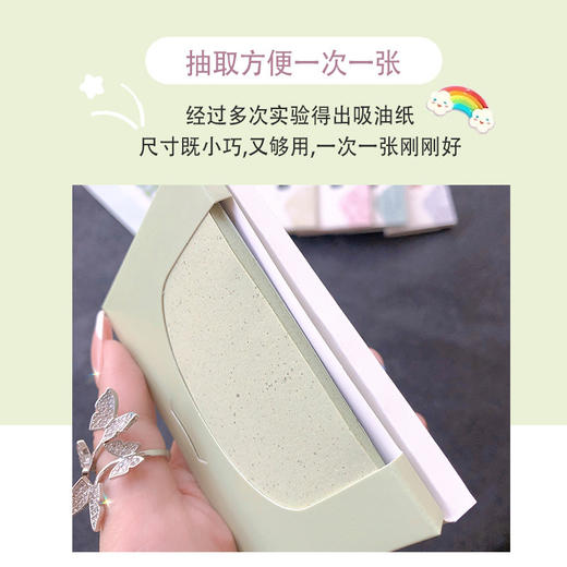 【木浆颗粒绒面 香氛控油吸油纸】100片装！含绿茶竹炭和玫瑰成分，有效控油吸附面部多余油脂，让肌肤清爽不油腻。 商品图2