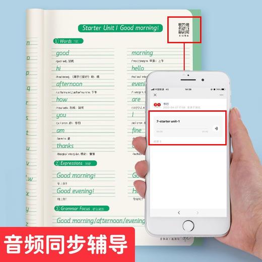 初中英语练字帖七八九年级衡水体英文单词词汇短语描红练习同步临摹789年级英语 商品图3