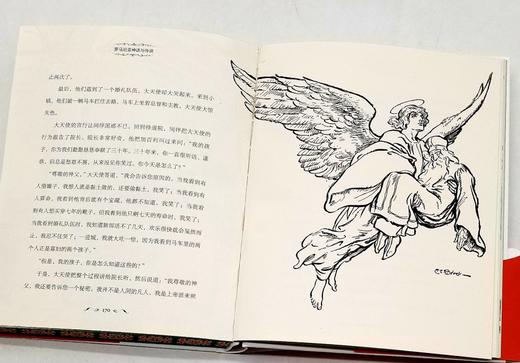 《世界神话与传说》，精装函套刷边本，32开，玛丽安·多萝西·贝尔格雷夫，希尔达·哈特 等 著，中央编译出版社2023年一版一印，定价406，售价299元。 商品图13