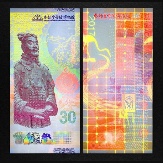 2019兵马俑纪念券（第一组）系列龙头！ 商品图0