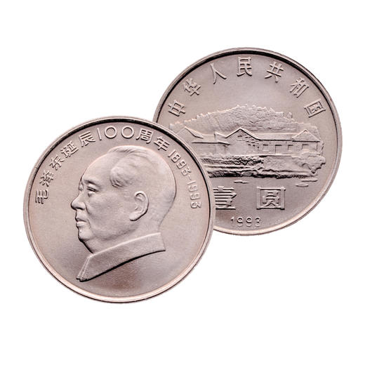 【伟大领袖】建国50周年钞+伟人纪念币封装套装 商品图3