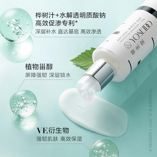 【中秋狂欢购】养生堂天然桦树汁补水保湿乳120g 商品图5