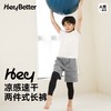 工作日48小时发货周末订单周一发货【HeyBetter专享】假两件运动裤 商品缩略图0