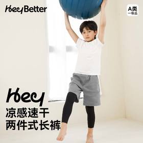工作日48小时发货周末订单周一发货【HeyBetter专享】假两件运动裤