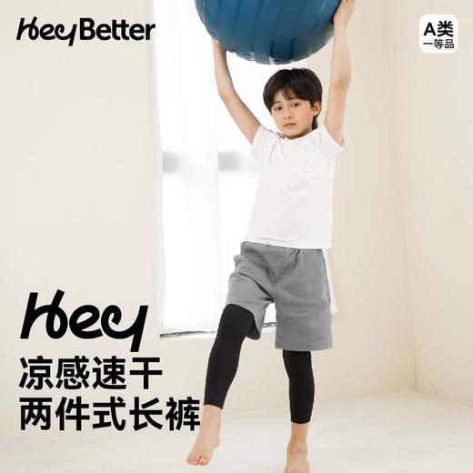 工作日48小时发货周末订单周一发货【HeyBetter专享】假两件运动裤 商品图0