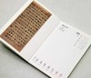 《2023年故宫周历 千古风流》，精装，故宫出版社2022年版，定价98，售价26元。 商品缩略图8