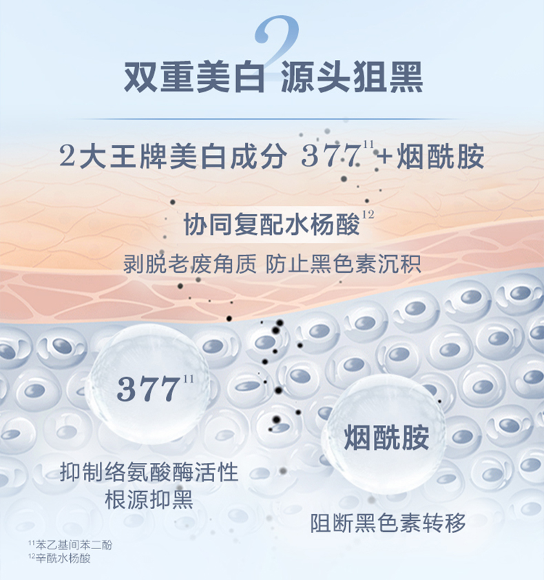 0328极光水乳 (8).jpg