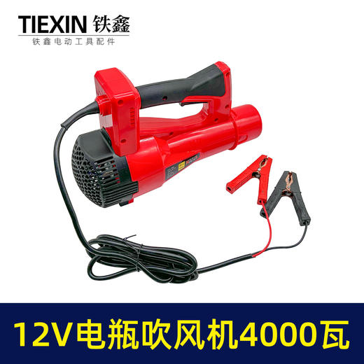 【货号09016】12V夹电瓶吹风机大功率吹风机鼓风机除尘器车载6档调速吹风机暴风枪 商品图4