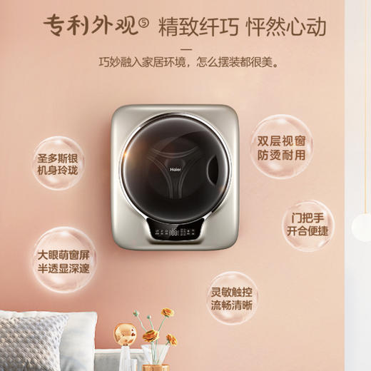 海尔（Haier）洗衣机XQGM30-BX701MYGU1 商品图10