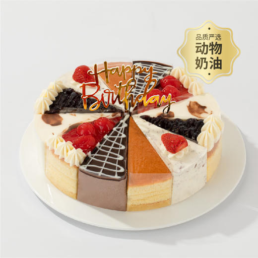 【爆款六拼】花镜轻享蛋糕，一次品尝6种口味，破解选择困难症（北京幸福西饼蛋糕） 商品图0