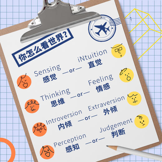 天生不同 人格类型识别和潜能开发  商品图2
