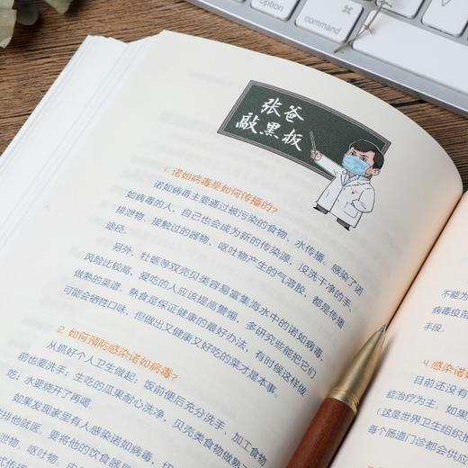 张文宏说传染：张文宏亲笔讲述 国民健康科普书 商品图4