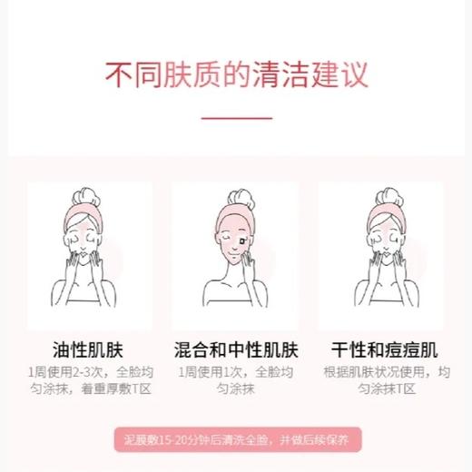 【忘羡之谜】 玫瑰粉黛花泥面膜正装100g  粉泥膜 商品图3