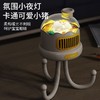 【畅销版第二】八爪鱼婴儿推车小风扇驱蚊防蚊防夹静音无叶小夜灯 商品缩略图7