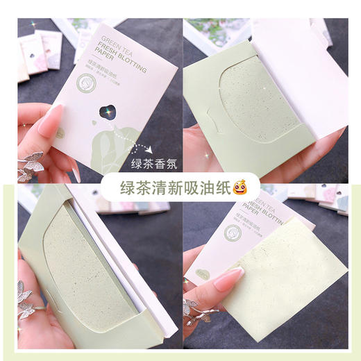 【木浆颗粒绒面 香氛控油吸油纸】100片装！含绿茶竹炭和玫瑰成分，有效控油吸附面部多余油脂，让肌肤清爽不油腻。 商品图4