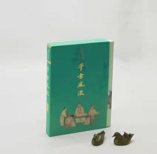 《2023年故宫周历 千古风流》，精装，故宫出版社2022年版，定价98，售价26元。 商品图0