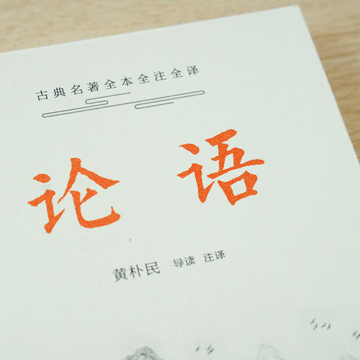 论语 商品图0