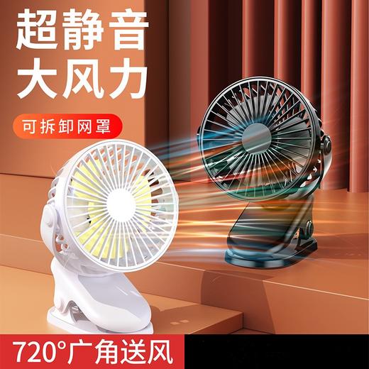 【720°广角送风！3D空气循环迷你两用风扇】静音超大风力，持久续航强劲送风，新款夹子风扇USB充电，迷你大风力静音桌面便携户外台式电风扇粉丝专属 商品图0