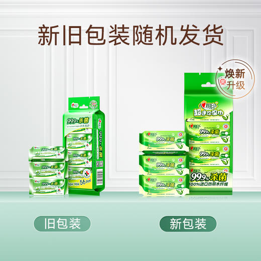 心相印湿巾杀菌卫生系列迷你型7片*8包*3提【CZ】 商品图0