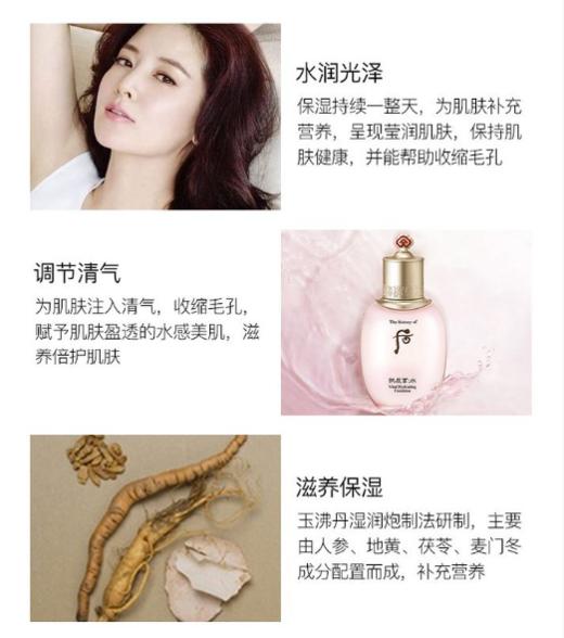 【中欧班列精选】 韩国whoo/后拱辰享水妍乳 110ml/瓶  YLPY 商品图2