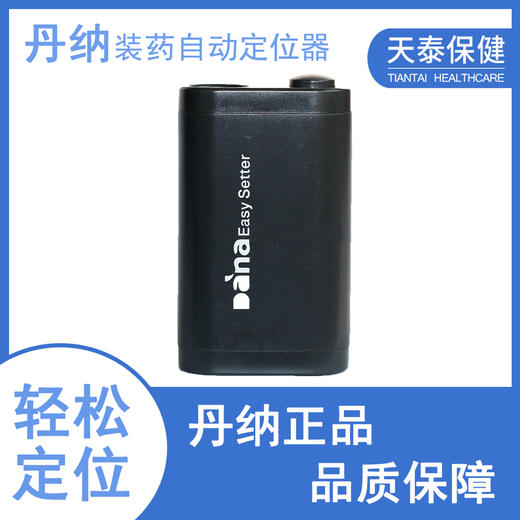 丹纳胰岛素泵自动定位器定位管电动计量尺储药器螺杆自动复位 商品图0