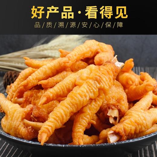 2.25kg丰冠单冻黄金炸凤爪【2C4上-5F】红标 商品图1