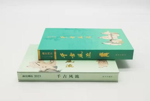 《2023年故宫周历 千古风流》，精装，故宫出版社2022年版，定价98，售价26元。 商品图2