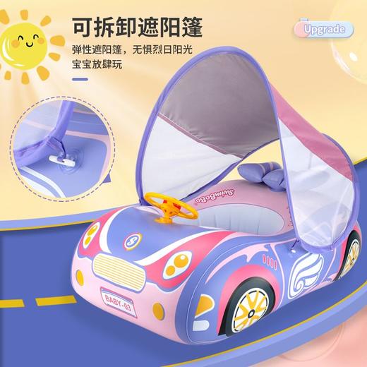 【遮阳篷跑车趴趴圈 炫酷出游】Swimbobo婴儿充气游泳圈 可拆卸遮阳篷 无惧烈日伤皮肤 激发宝宝游泳兴趣 商品图2