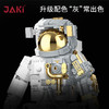 JAKI佳奇积木破晓宇航员拼装玩具男孩臻藏版摆件益智礼物太空模型 佳奇 破晓宇航员臻藏版 商品缩略图3