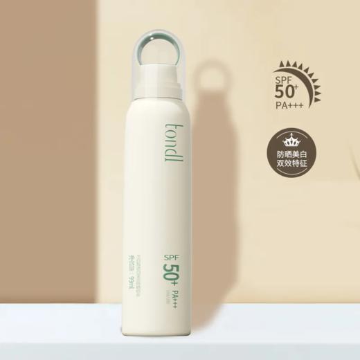 【爆款超低价预售 急单慎拍】tondi美白防晒霜喷雾隔离三合一全身通用脖子女男士专用官方正品 商品图0