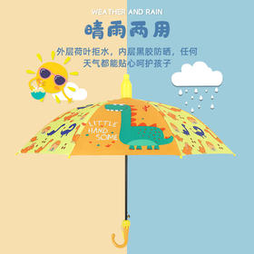 【卡通儿童伞 4-12岁】透明伞下，卡通美妙世界儿童伞陪伴着孩子们雨天漫步。奇妙的伞面上，童趣十足的图案，在雨中跳跃飞舞着，时而神秘、时而欢乐，引领着孩子们去探寻这个世界的无限可能！