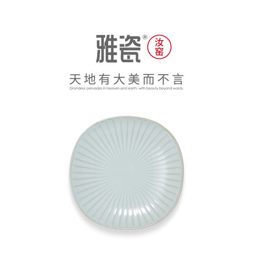 汝窑繁花碟 商品图1