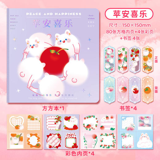 子亦方方本手账本水果风系列BJB101 商品图6