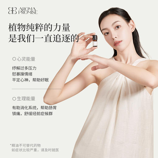 罗马洋甘菊2ml香甜的花香中带着青草气息 sha菌消yan缓解头部不适和睡眠 商品图3