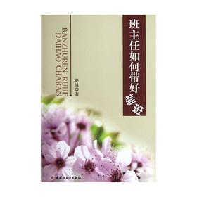 万千教育 赵坡 著 社会科学