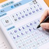 七八九年级语文同步字帖部编版人教课本同步练字帖中学生初中生789年级含视频 商品缩略图4