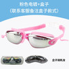 【推荐】OCORT高清防雾泳镜（送镜盒水滴帽）（六款可选） 商品缩略图3
