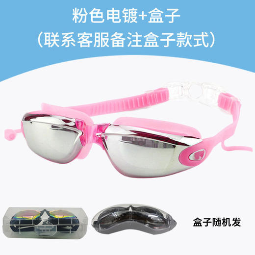 【推荐】OCORT高清防雾泳镜（送镜盒水滴帽）（六款可选） 商品图3
