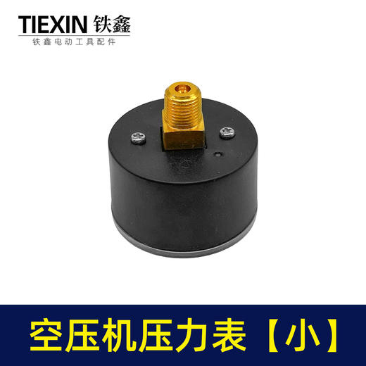 【货号05839】气泵压力表空压机压力表40小表气泵胎压表空压机配件 商品图2